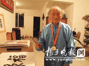 109岁寿星擅长在钢管上打太极拳(图)
